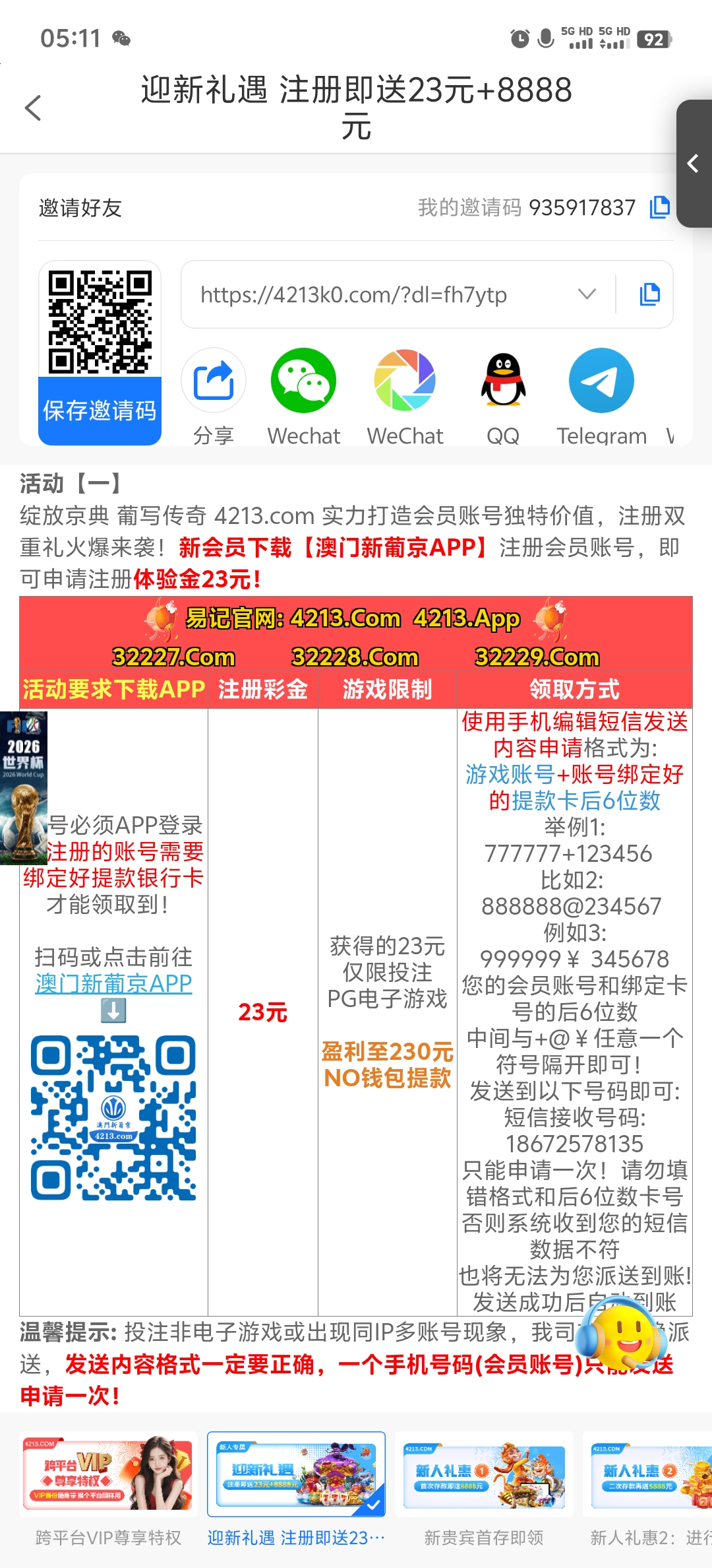 【新葡京4213】—✅— 博100送88-菠菜星球