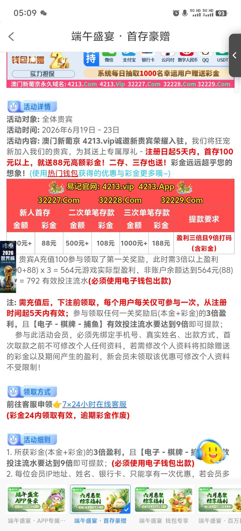 【新葡京4213】—✅— 博100送88-菠菜星球