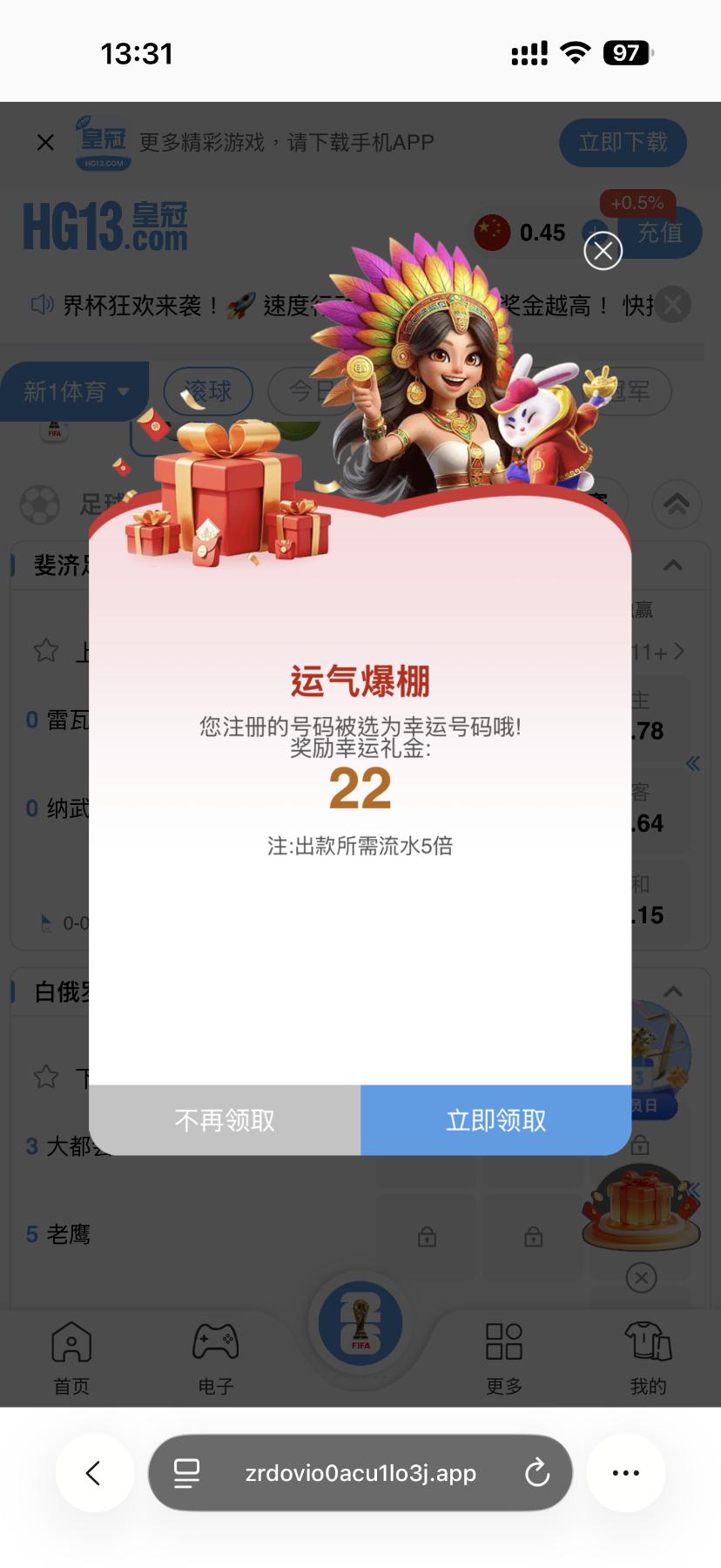 图片[1]-【皇冠13】—✅—登录就有彩金