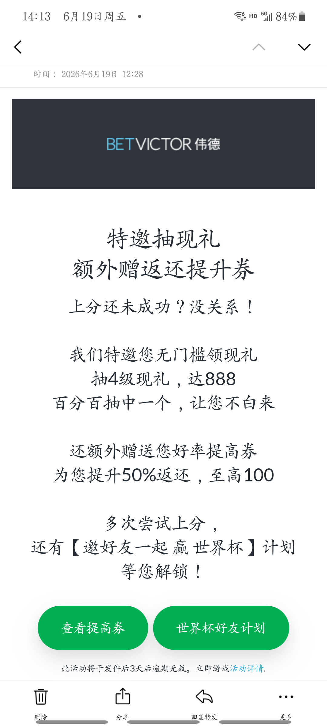 图片[1]-【伟德-未充值用户邮箱特邀随机8-888】
