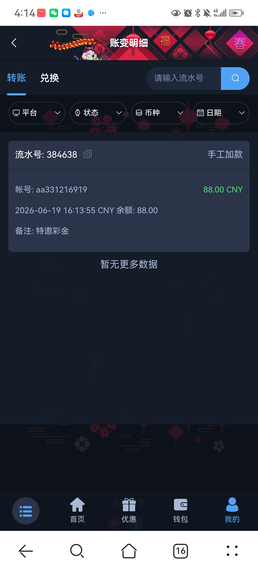 图片[1]-【金彩汇】—✅— 特邀碰瓷88