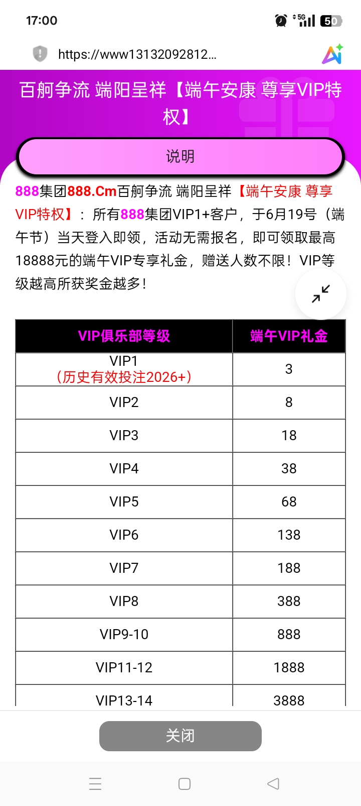 【888集团紫色】vip端午彩金已领68-菠菜星球