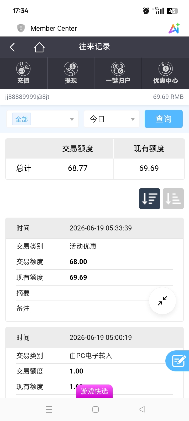 【888集团紫色】vip端午彩金已领68-菠菜星球