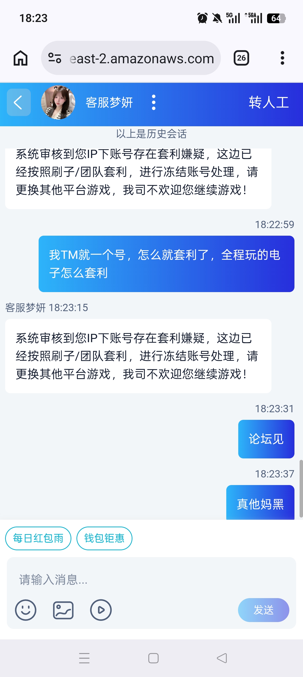 图片[1]-签到彩金提现要充值92，提现转充值也不行。充完提现直接拉黑