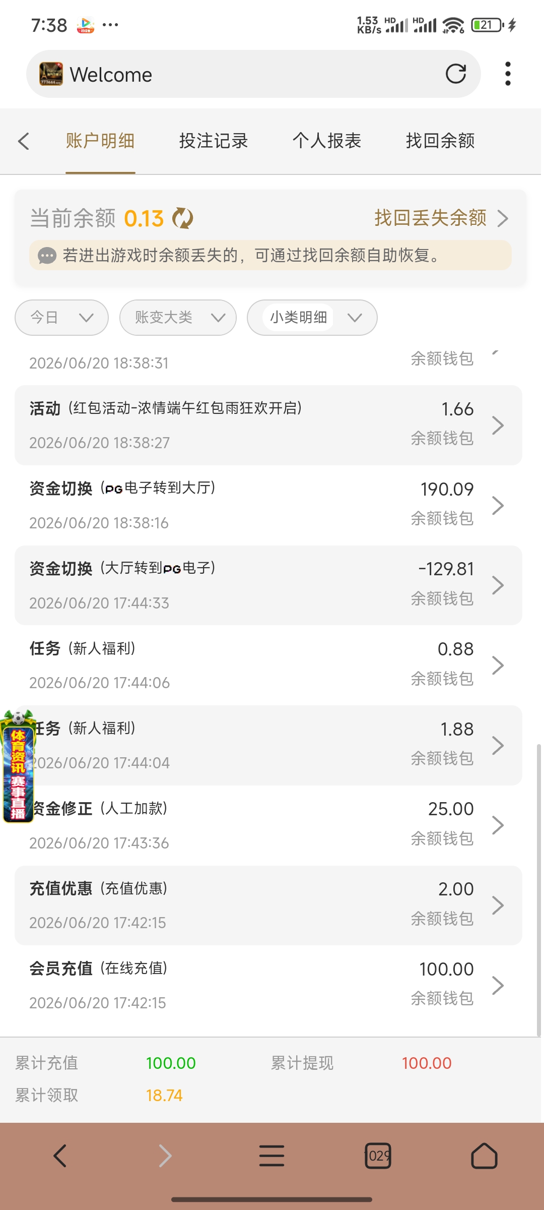 图片[2]-【澳门巴黎人】—✅—特邀100+100分3天