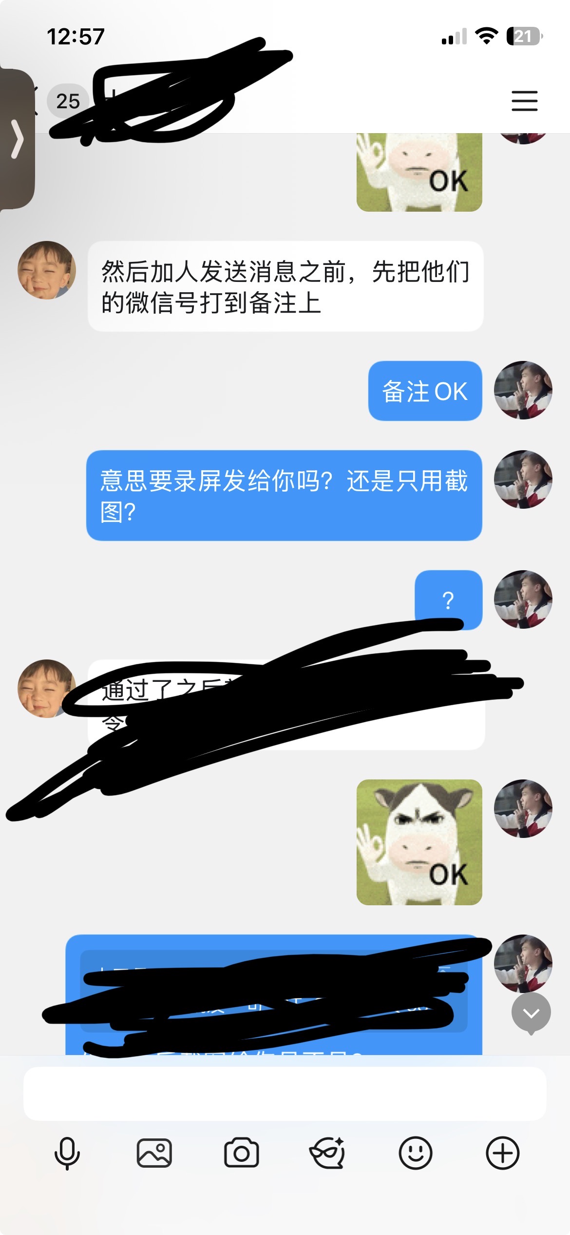 这种+微信好友送12的 稳不稳？-菠菜星球