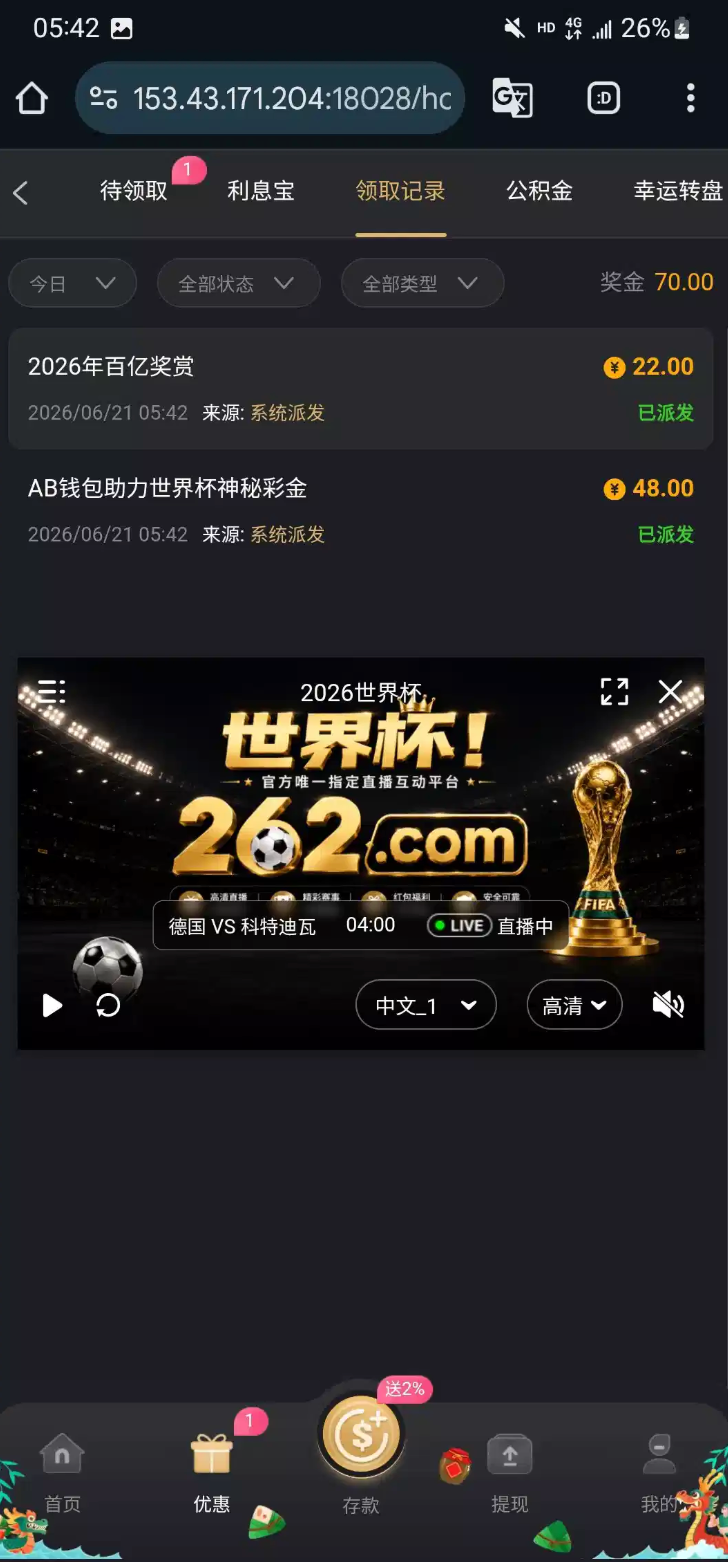 图片[1]-【金沙262】—✅—回馈彩金