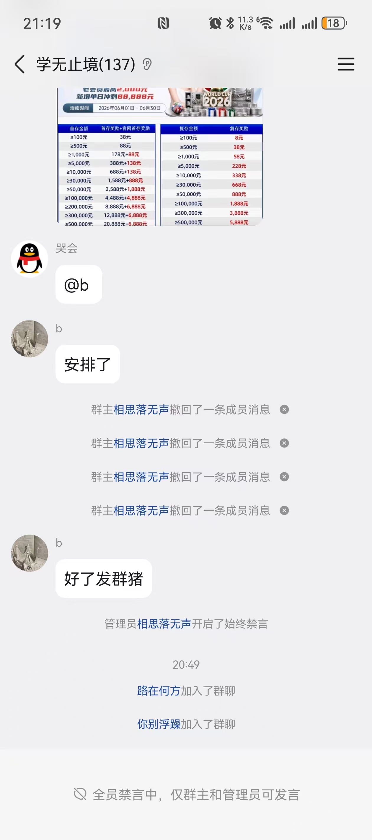 图片[3]-【米兰体育】—✅—電話碰瓷加群送100