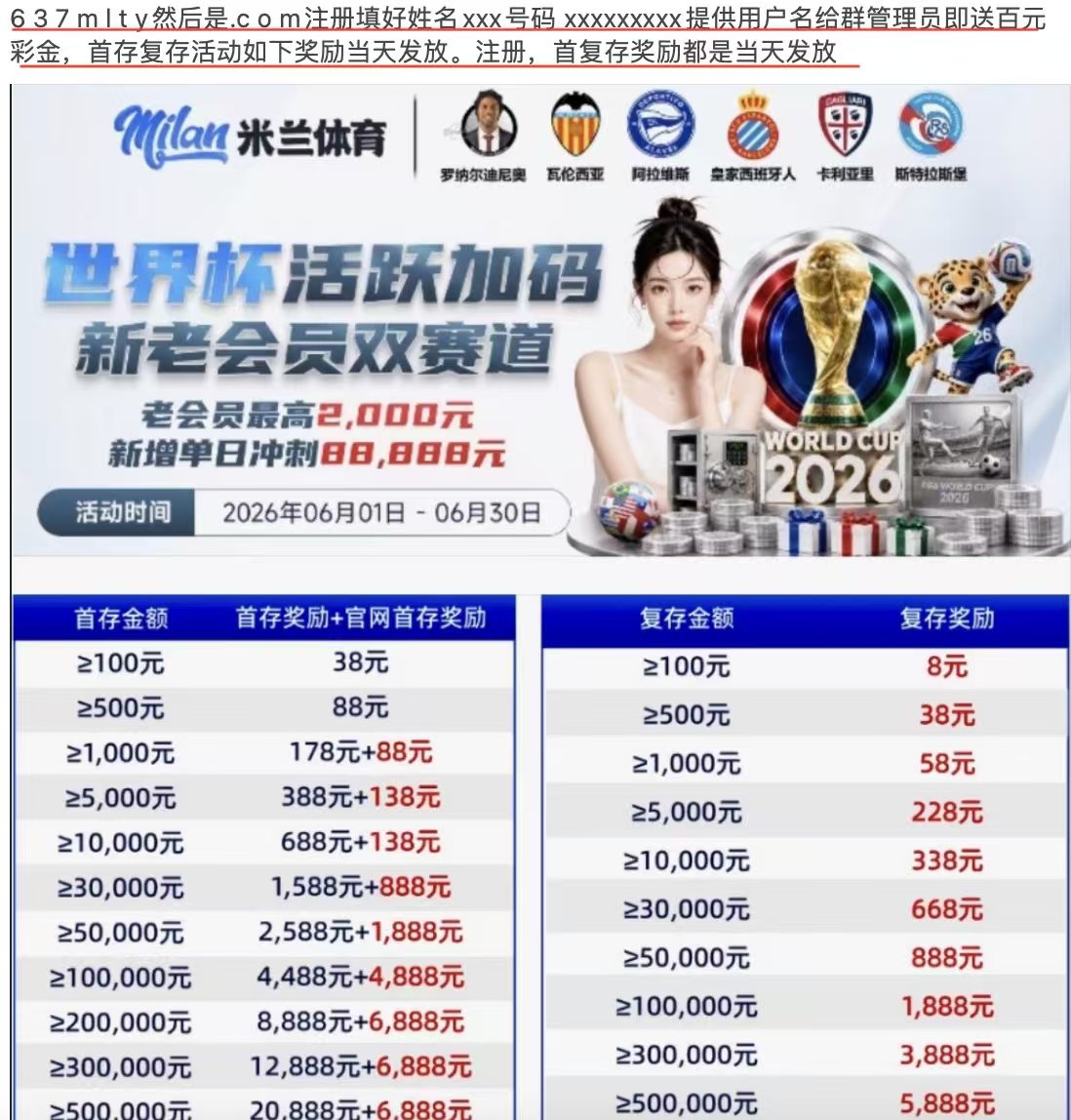 图片[4]-【米兰体育】—✅—電話碰瓷加群送100