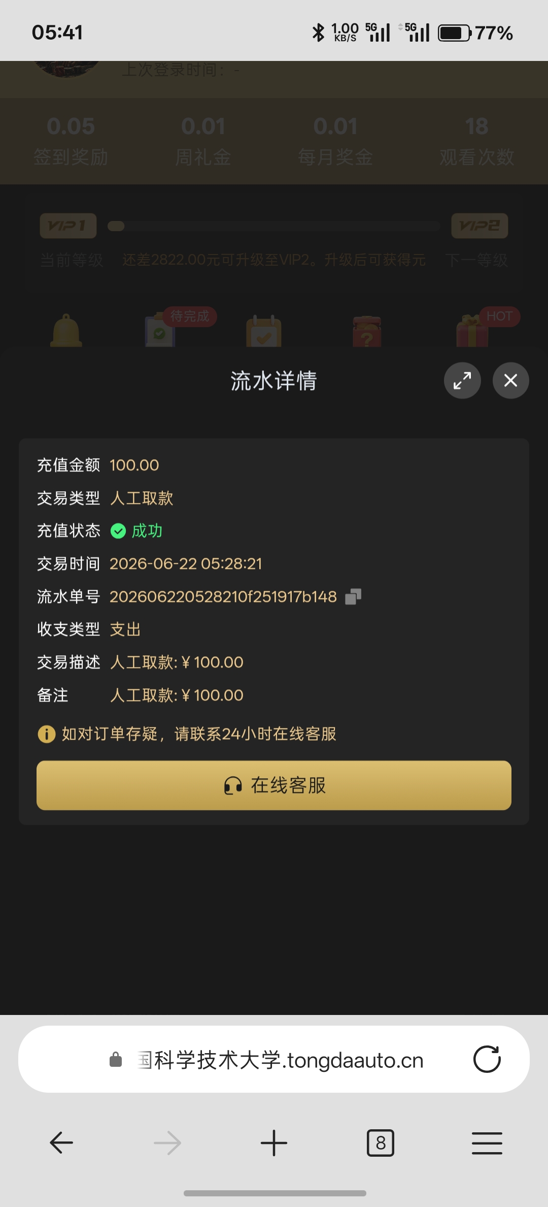 图片[2]-【新葡京718】—✅— 送28