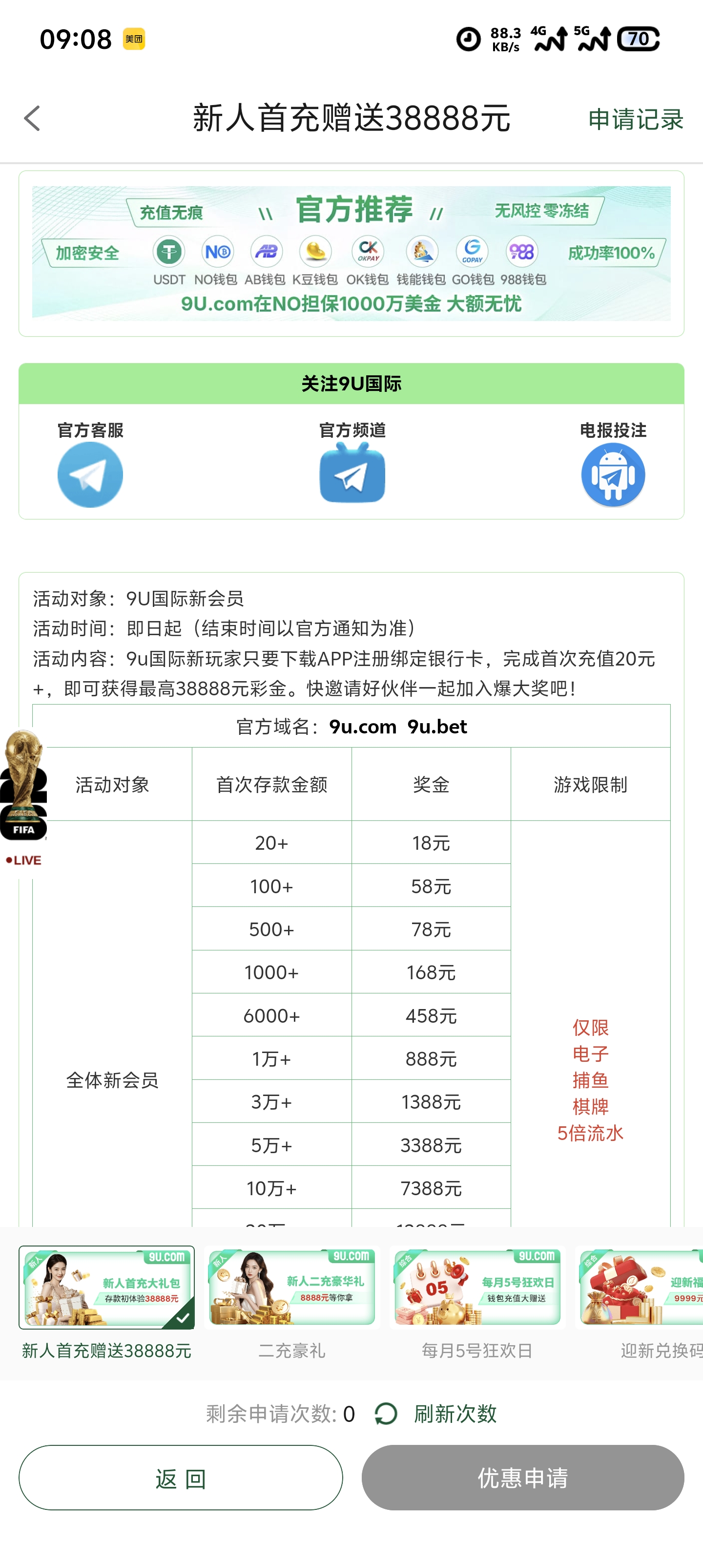 图片[1]-【9U娱乐】—✅— 充值博大20送18