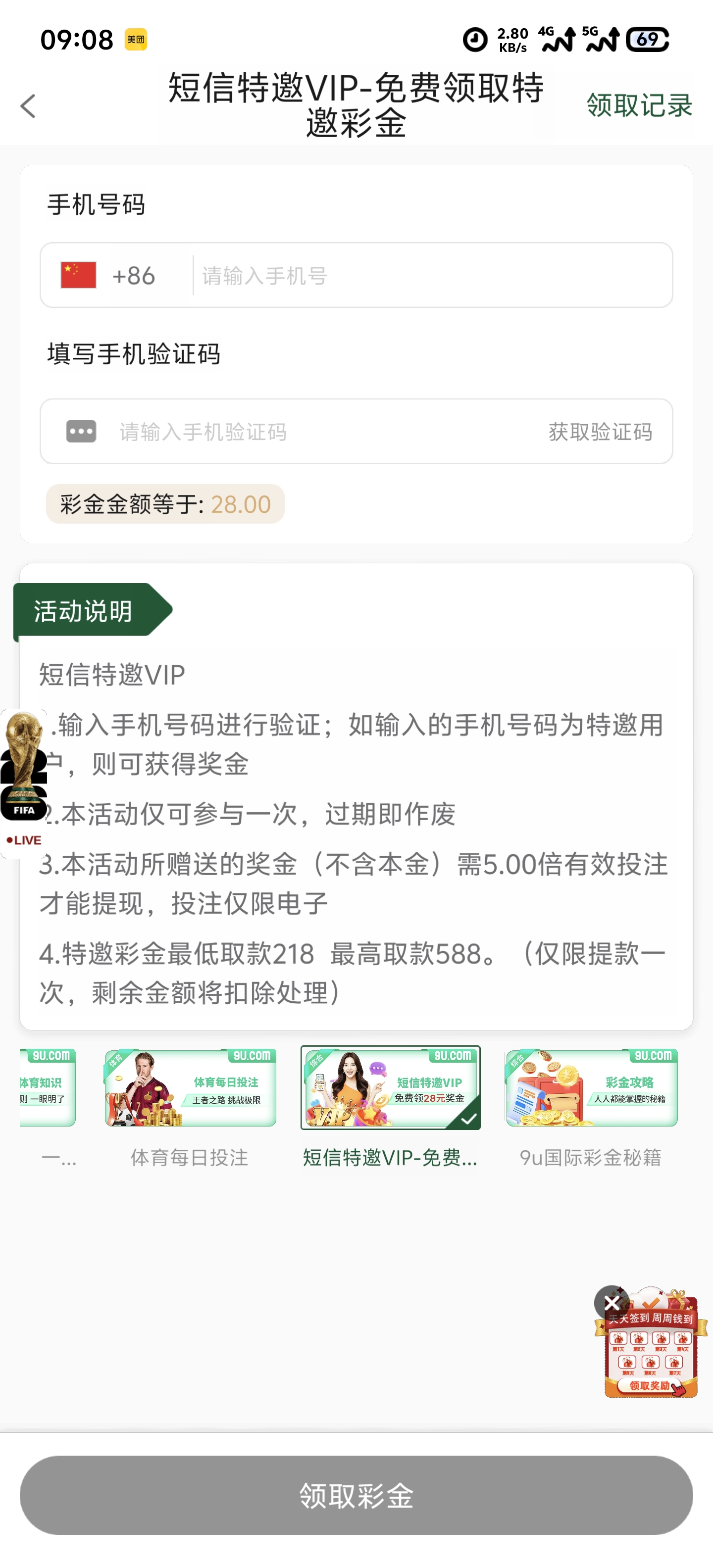 图片[2]-【9U娱乐】—✅— 充值博大20送18