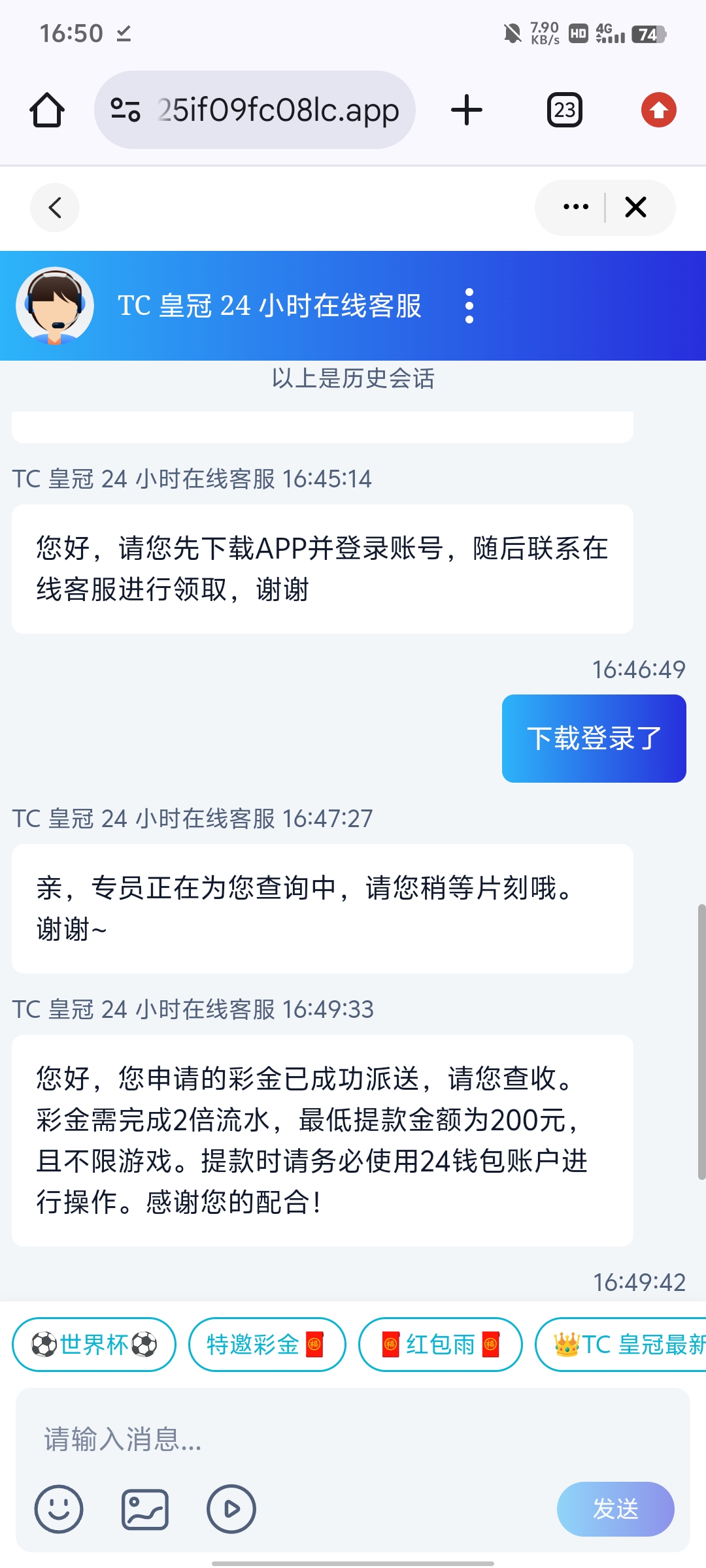 图片[2]-【TC皇冠】—✅—特邀回归送88