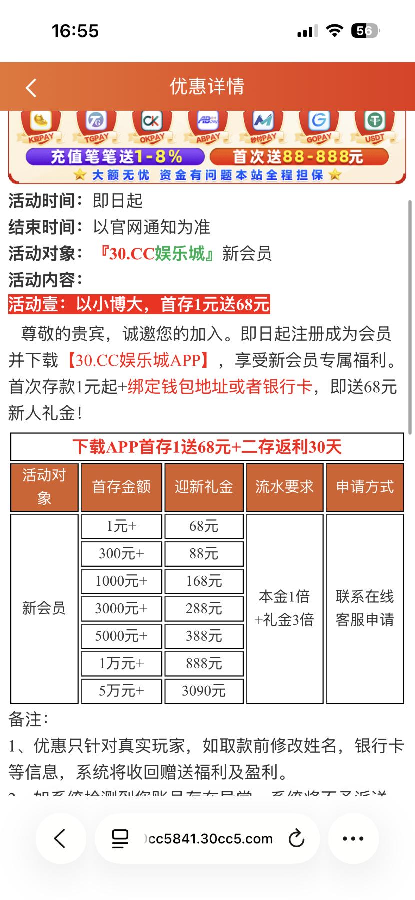 图片[1]-【30娱乐】—✅— 1➕68以小搏大