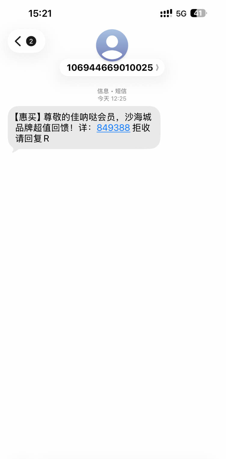 图片[1]-【太阳城jnd】短信特邀送18