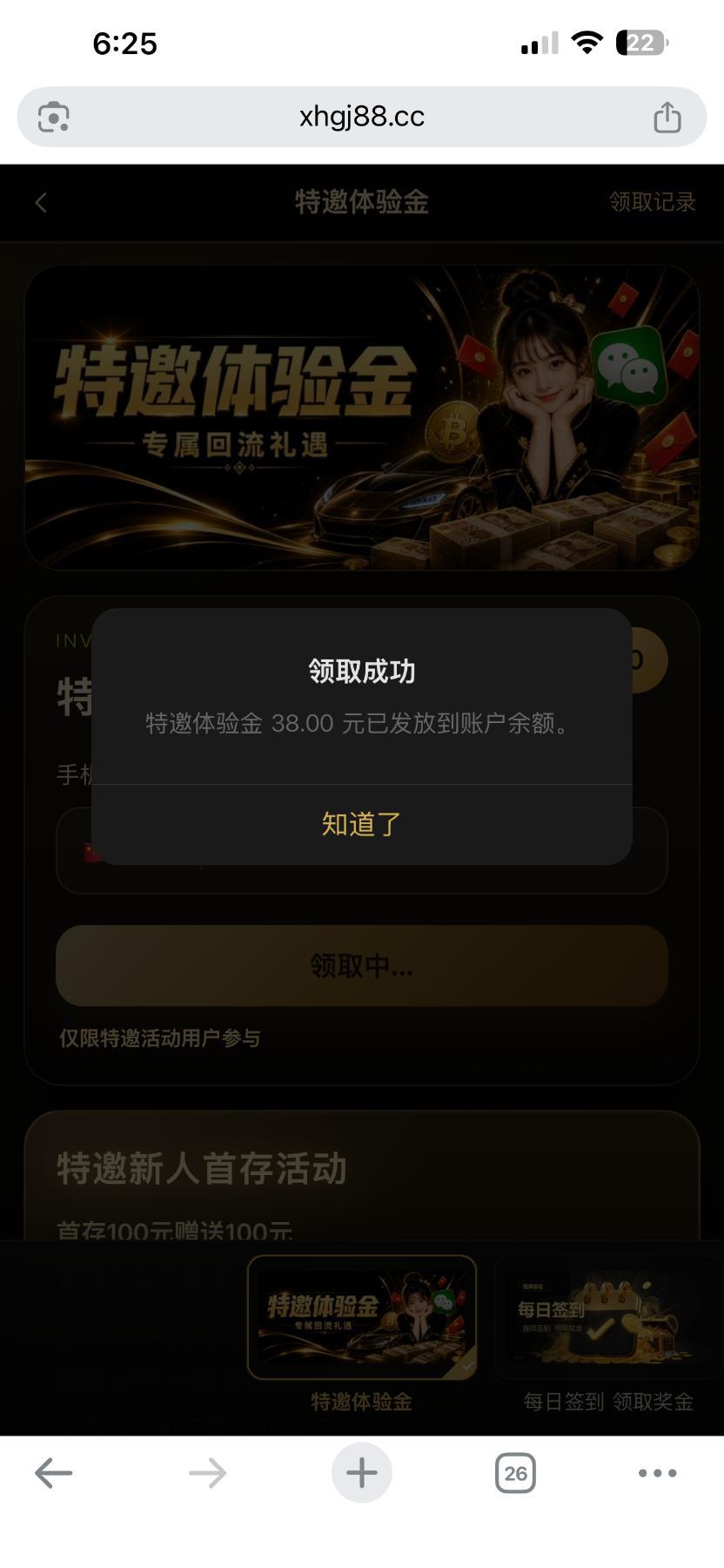 图片[2]-【新濠国际】—✅— 短信验证38彩金